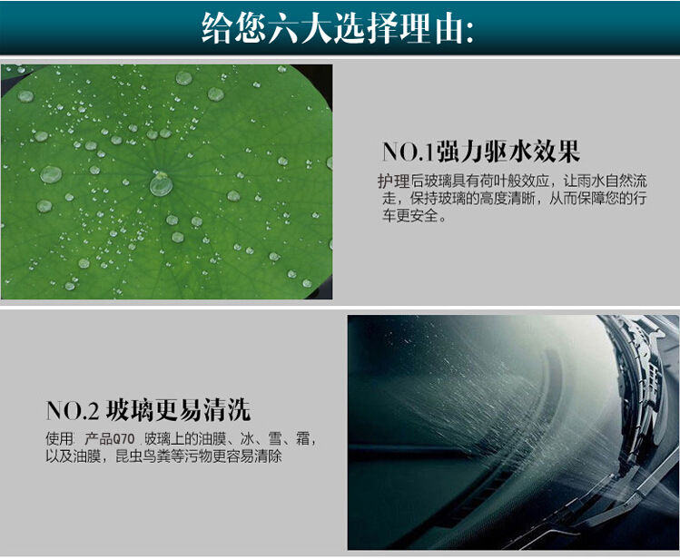 赢创TEGO Polish Additive Q70 季铵盐汽车快速驱水剂 第2张