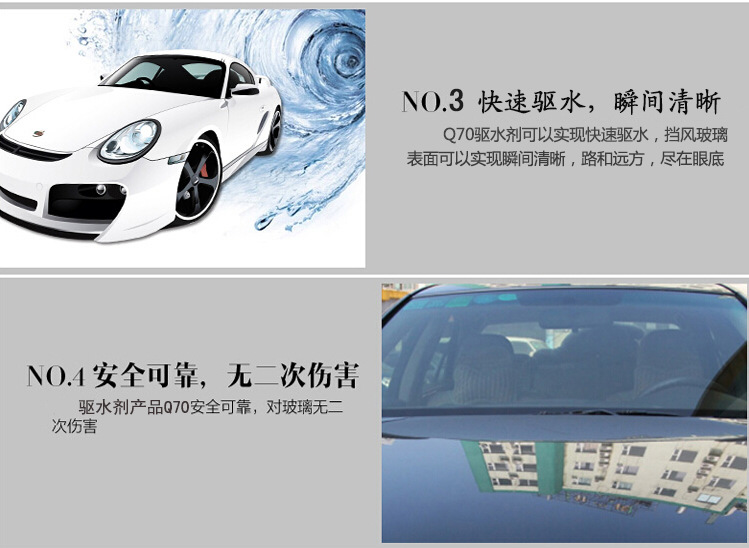 赢创TEGO Polish Additive Q70 季铵盐汽车快速驱水剂 第3张