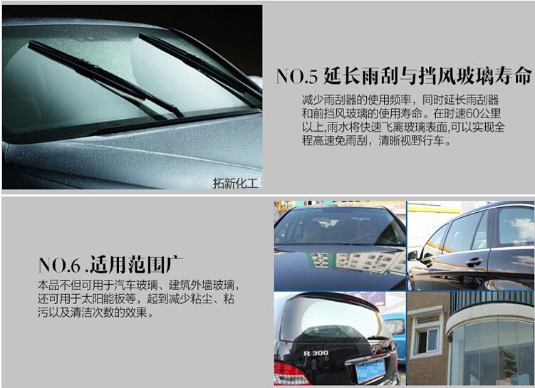 赢创TEGO Polish Additive Q70 季铵盐汽车快速驱水剂 第4张