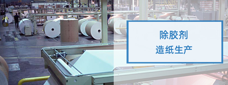 ECOPULP E5000英联酶脂肪酶织物油脂污渍清洗回收纸浆除胶剂 第3张