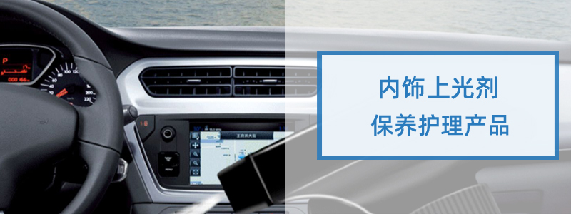 TEGO PP 1027赢创硬表面成膜光亮剂清洁添加剂 第2张