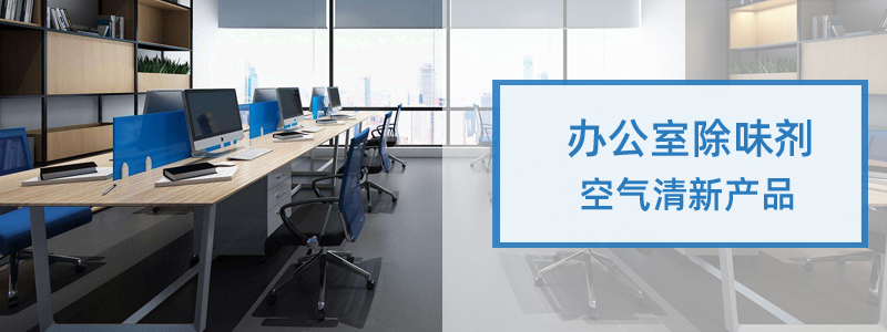 Absorb Additive R80装修除臭剂除醛祛味剂蓖麻油酸锌酯 第6张