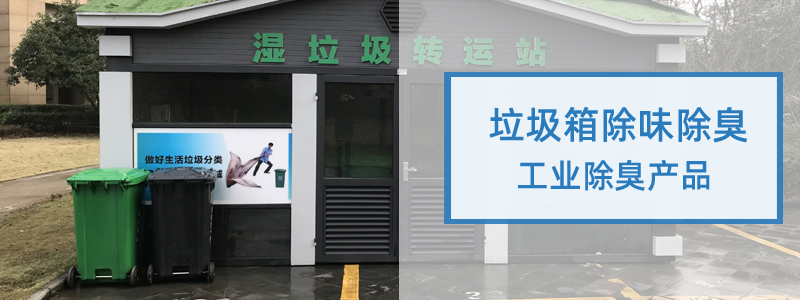 Absorb Additive R80装修除臭剂除醛祛味剂蓖麻油酸锌酯 第8张