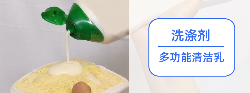 OPTIGEL WX毕克流变助剂多功能清洁乳配方原料 洗涤剂增稠剂 第3张