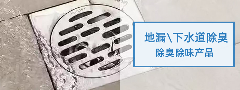 TEGO BioRemodor赢创益生菌下水道除味剂垃圾中转站除臭剂 第2张