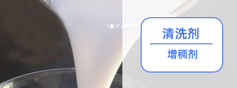 RHEOBYK HV80 HASE毕克碱性清洁剂次氯酸钠缔合型增稠剂 第2张 RHEOBYK HV80 HASE毕克碱性清洁剂次氯酸钠缔合型增稠剂 第2张